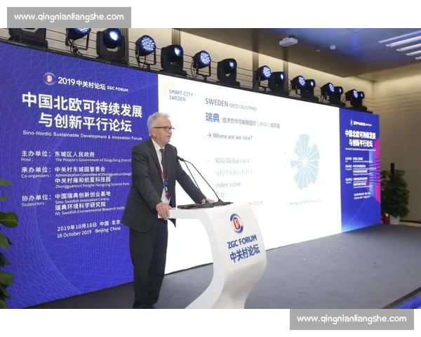 体育管理创新与可持续发展路径探索研究
