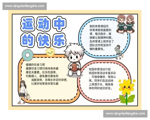 全面提升体质与生活品质的体育健康服务创新方案 全面提升体质与生活品质的体育健康服务创新方案